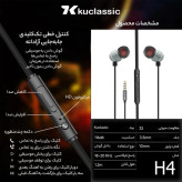 هنذفری با سیم کوکلاسیک KUCLASSIC H4