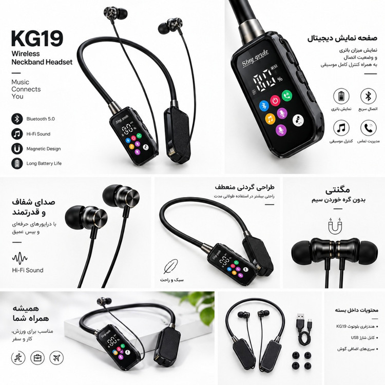 هنذفری دوره گردنی KG19 صفحه دیجیتالی