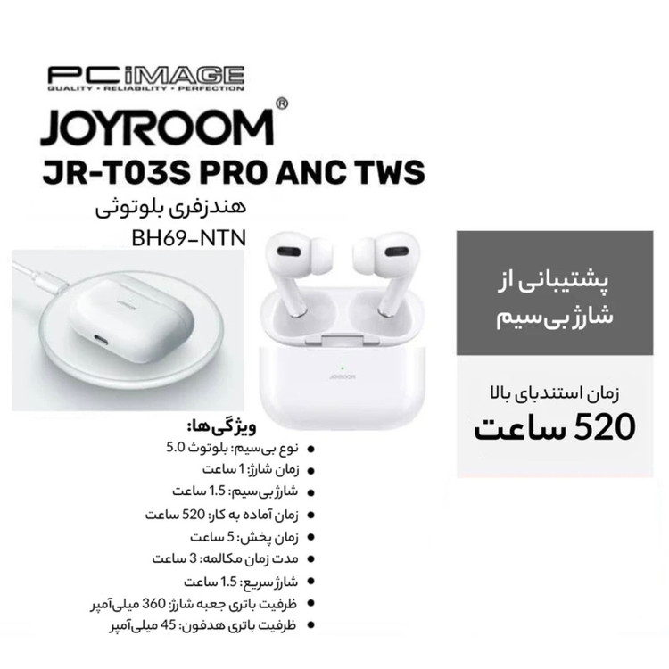 هنذفری بلوتوثی جوی روم مدل JR_TO3SPRO2